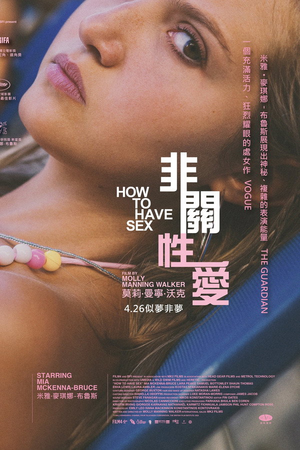 如何做爱