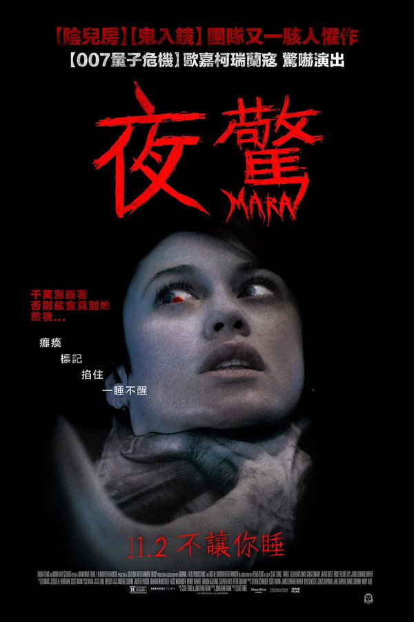 玛拉