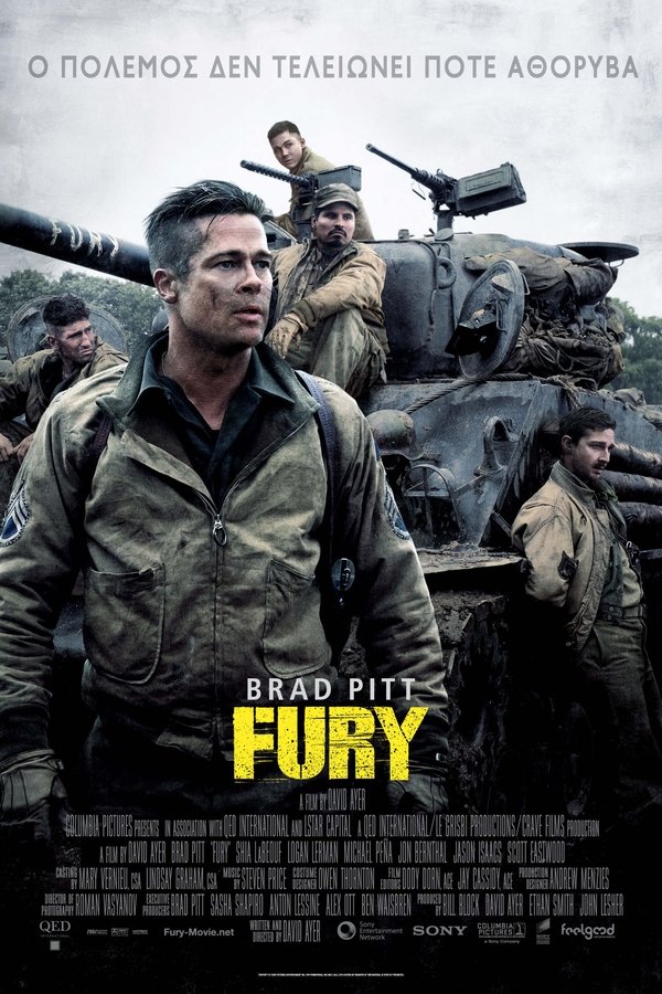 GR - Fury (2014)
