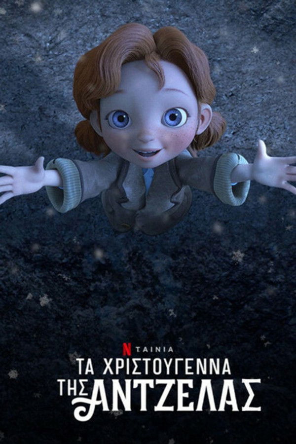 GR - Angela's Christmas - 2017