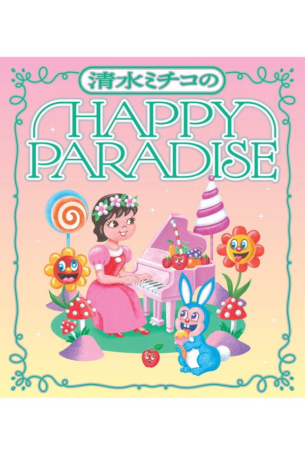 清水ミチコ HAPPY PARADISE in 武道馆