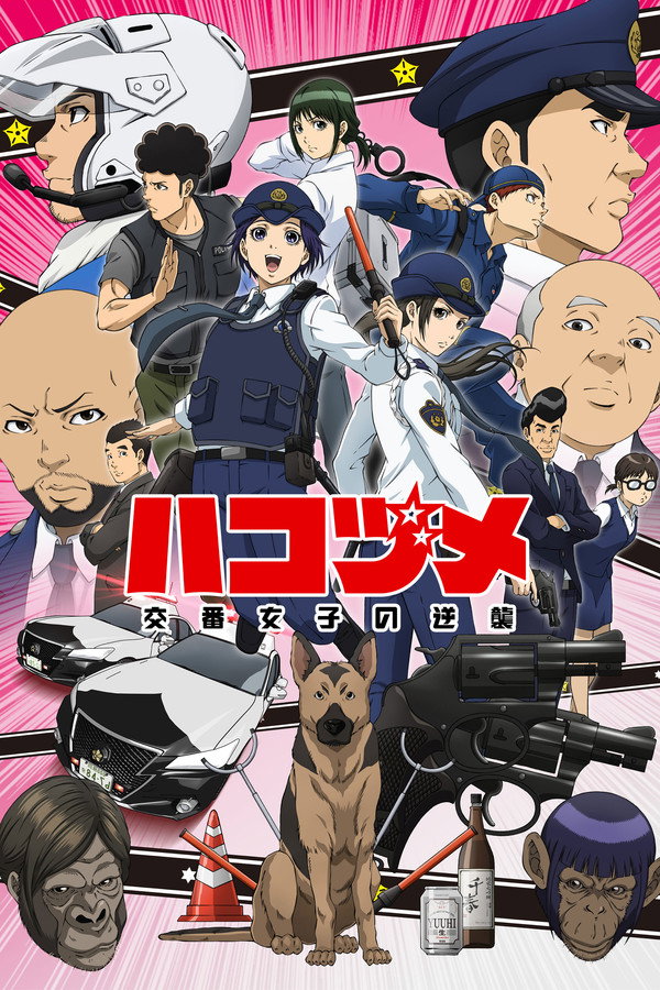 Hakozume: Kouban Joshi no Gyakushuu (2022)