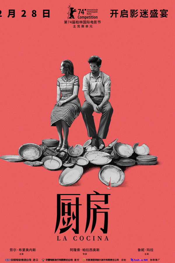 厨房