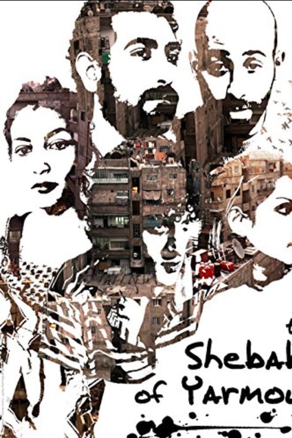 Les Chebabs de Yarmouk poster