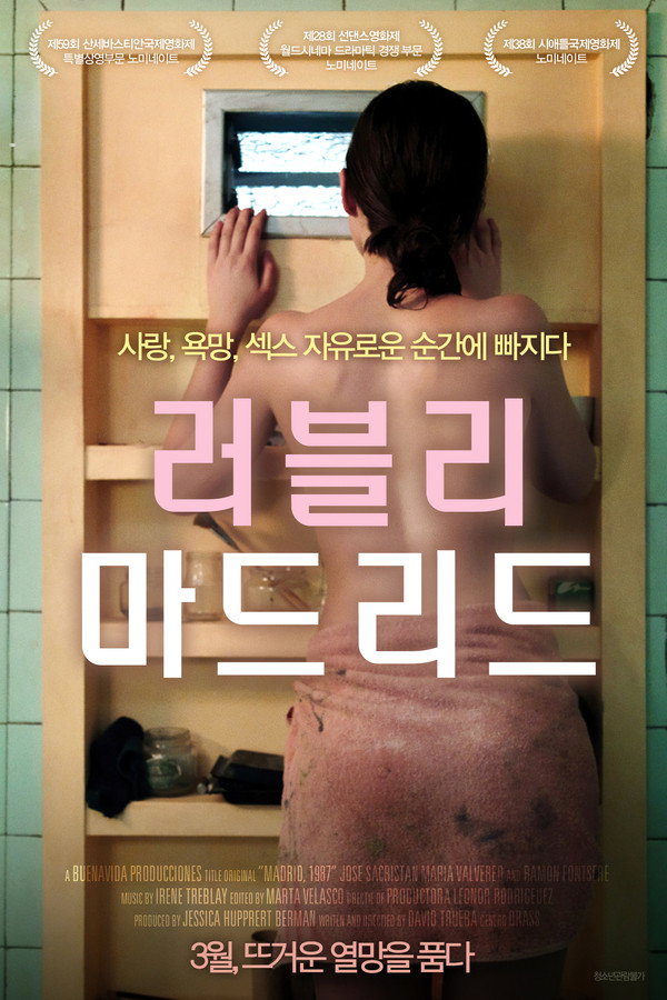 러블리 마드리드