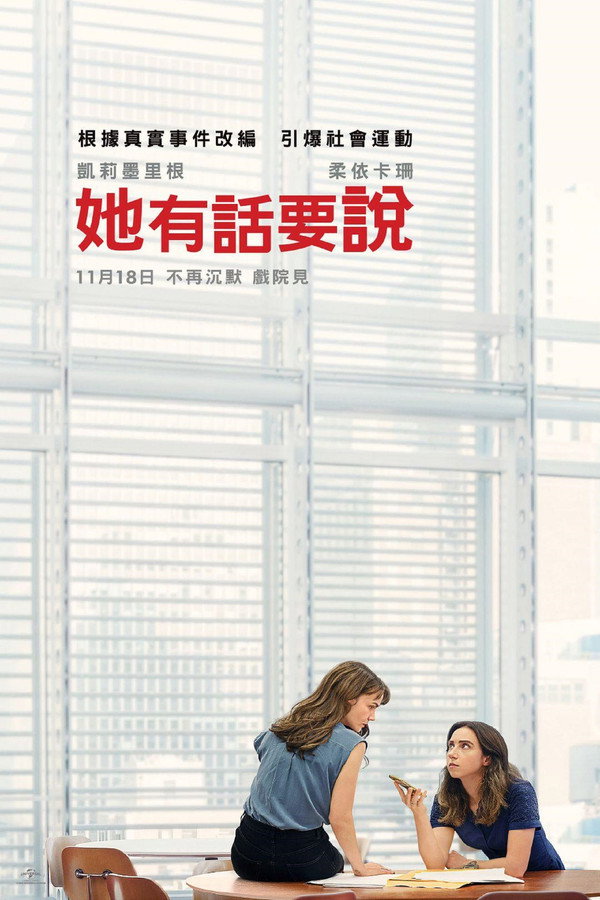 她说