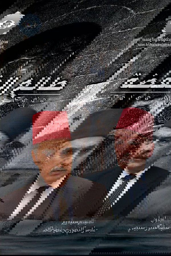 طالع الفضة