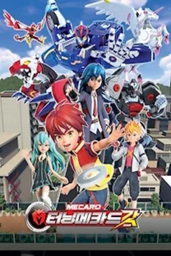 터닝메카드 갓 poster