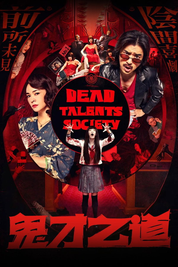 Tìm Kiếm Tài Năng Âm Phủ – Dead Talents Society (2024)