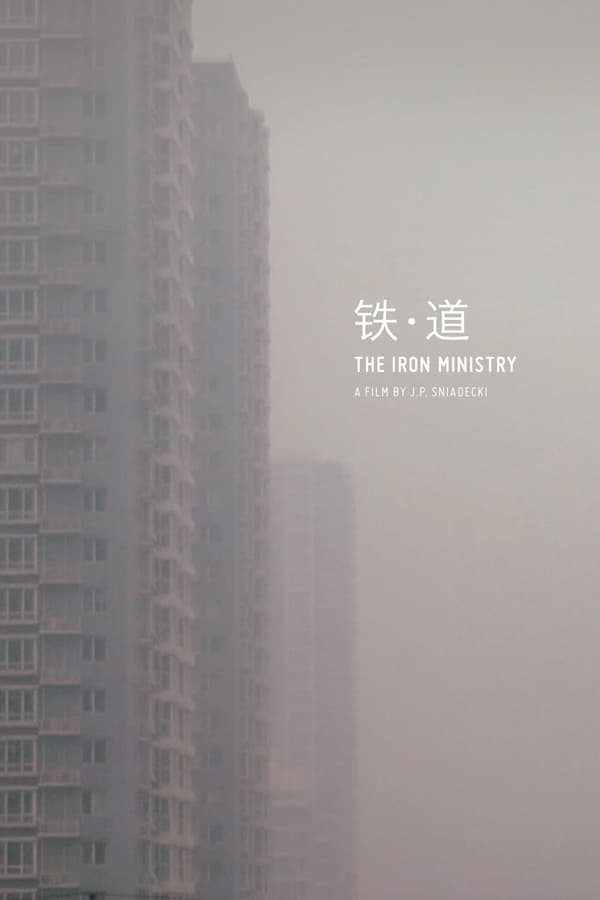 The Iron Ministry (2014)