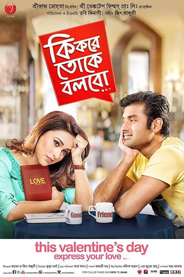 Ki Kore Toke Bolbo 2016 Bengali ORG 720p 480p WEB-DL x264 ESubs