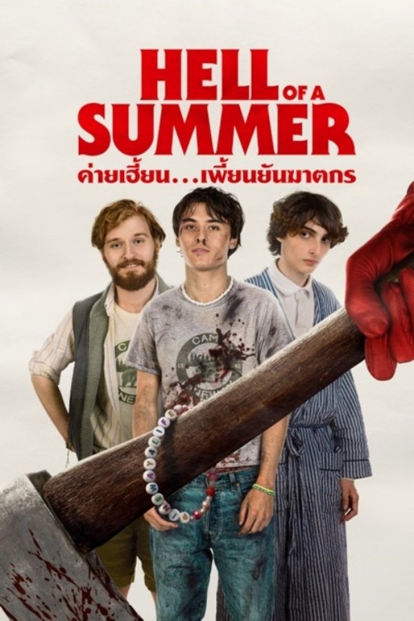 Hell of a Summer ค่ายเฮี้ยน…เพี้ยนยันฆาตรกร 2023 ซับไทย