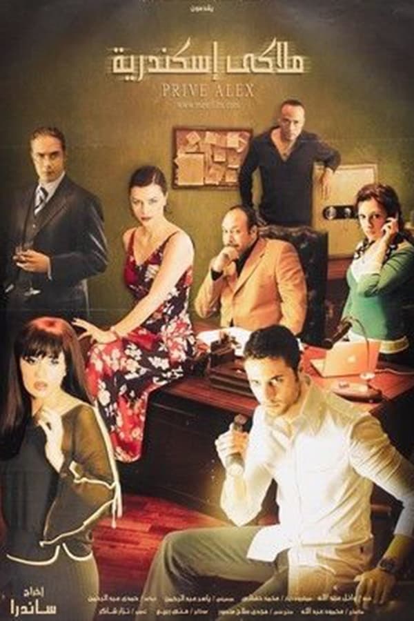 Movie Poster