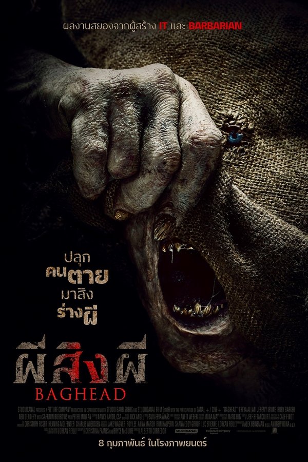 Baghead ผีสิงผี 2023 ซับไทย