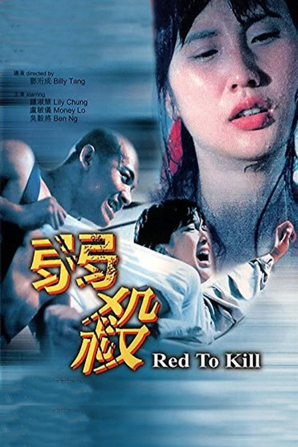 watch-Red to Kill