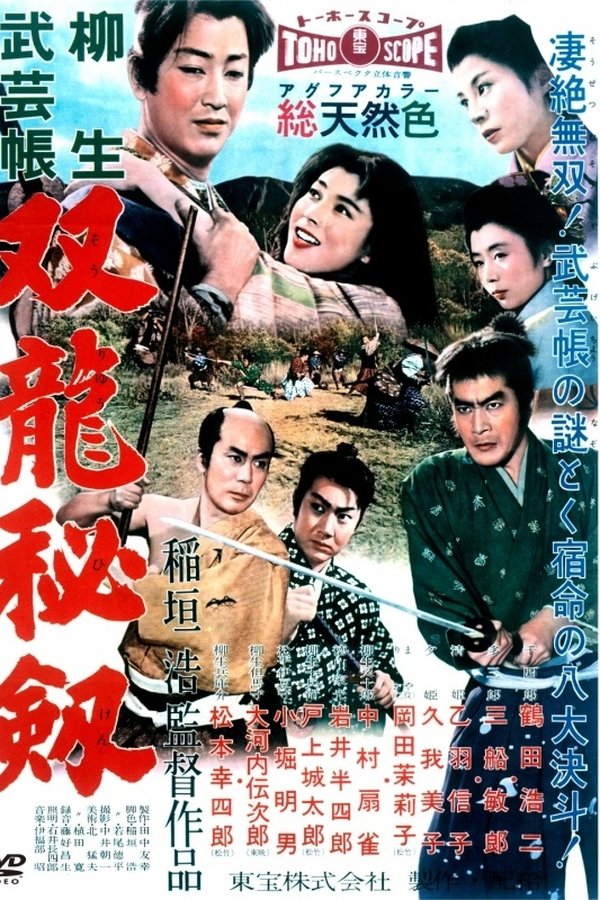 Yagyu Secret Scrolls: Ninjitsu – Part II