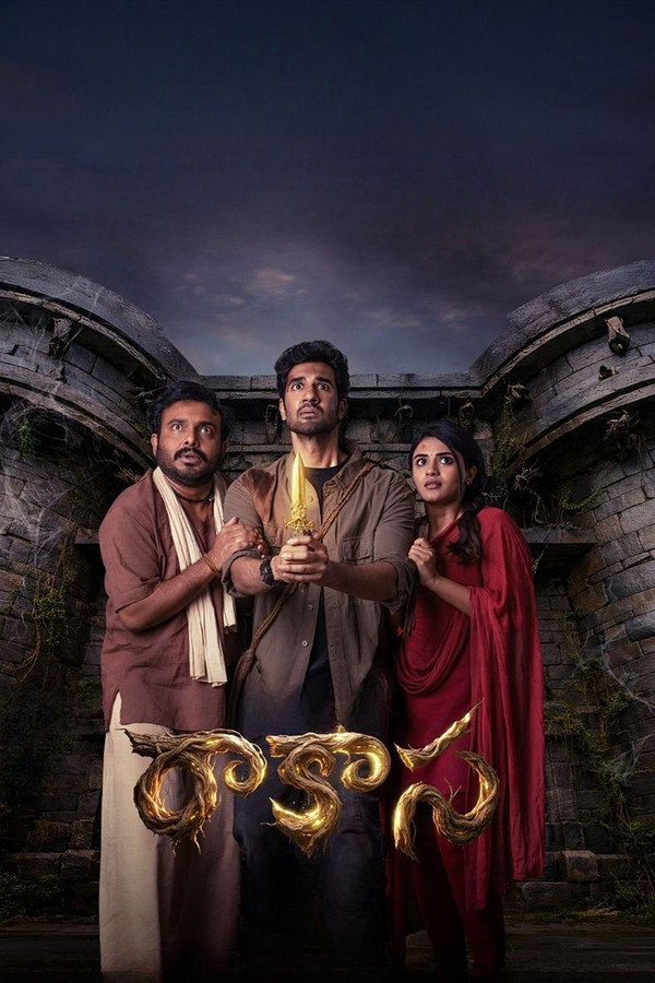 Raakaasa (2026) Telugu Movie Poster - CineFreak