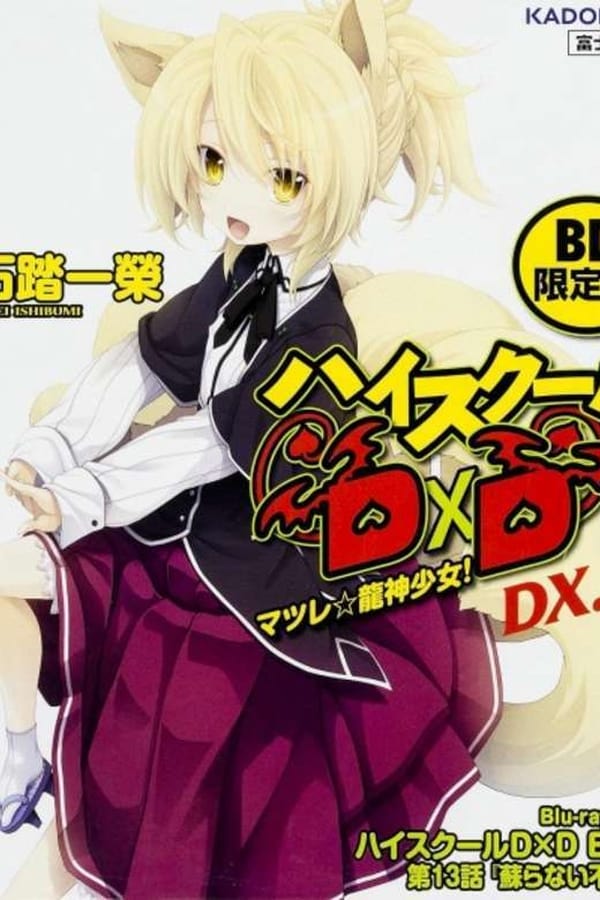 High School DxD BorN: Yomigaeranai Fushichou