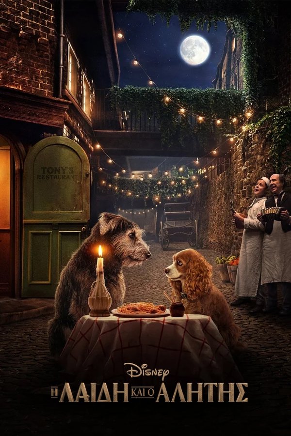 GR - Lady and the Tramp (2019)