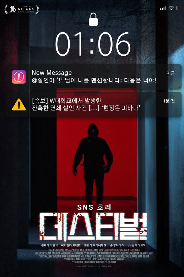 데스티벌