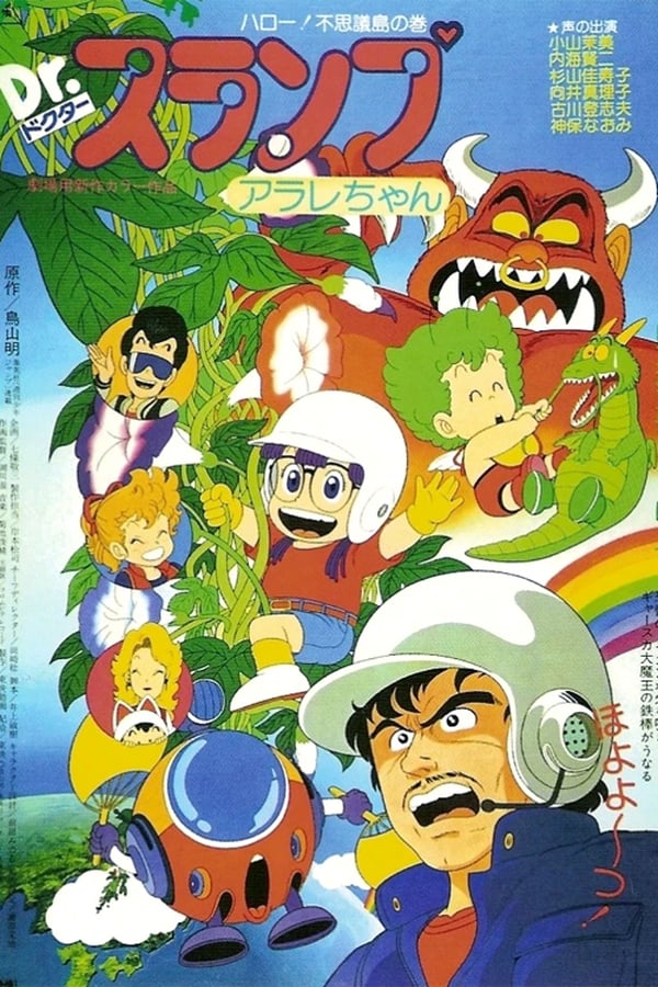 Dr Slump – Film 01 : Hello! Fushigi Jima