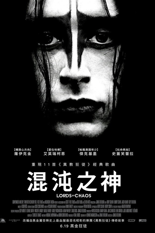 混沌之王