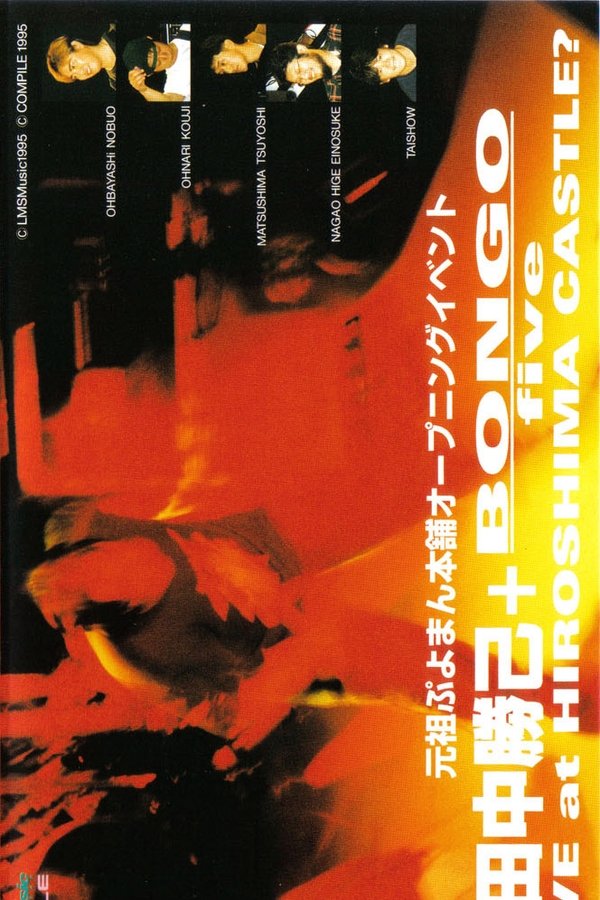 Katsumi Tanaka + BONGO five LIVE at HIROSHIMA CASTLE?