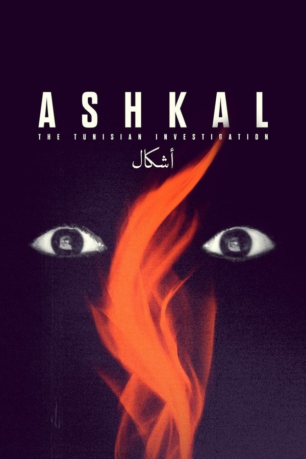 Ashkal: The Tunisian Investigation (2023)
