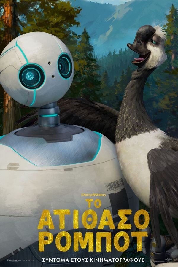 GR - The Wild Robot (2024)