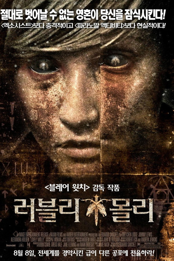 러블리 몰리