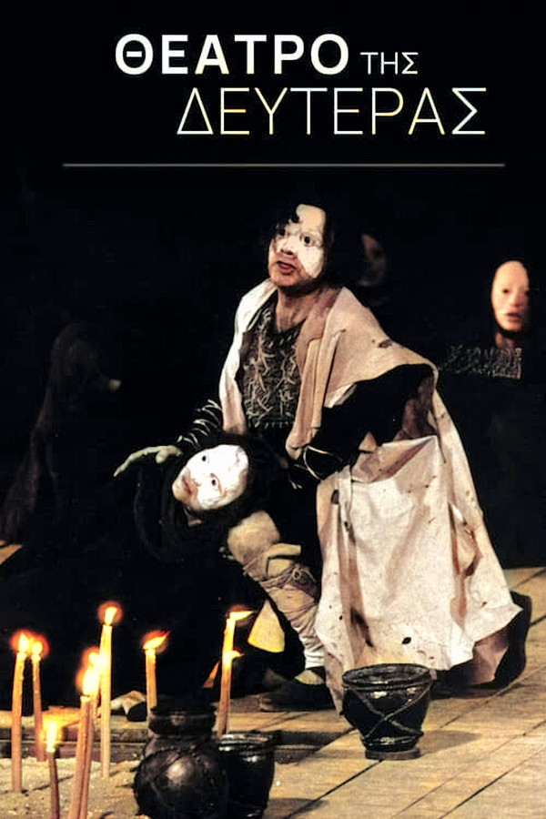 Theatro tis Defteras