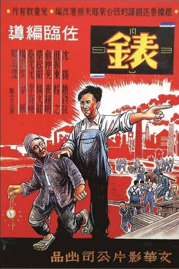 腐蚀