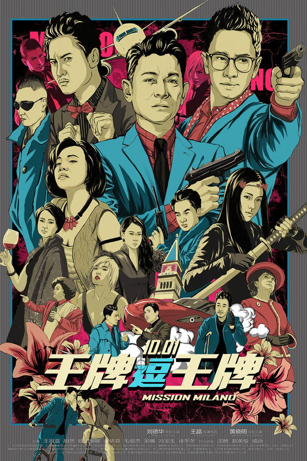 偷天特务