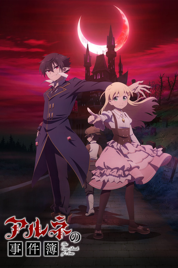 (L) The Case Book of Arne