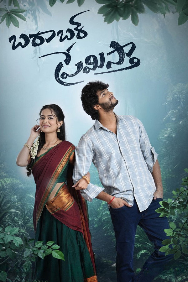 TVplus TG - Barabar Premistha