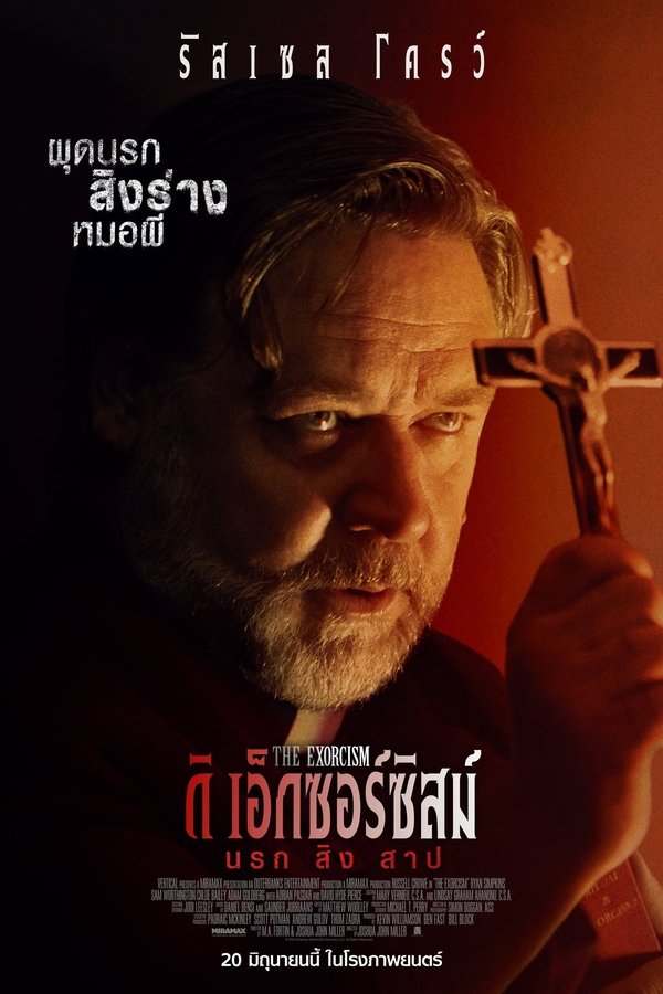 The Exorcism นรกสิงสาป 2024 พากย์ไทย/ซับไทย