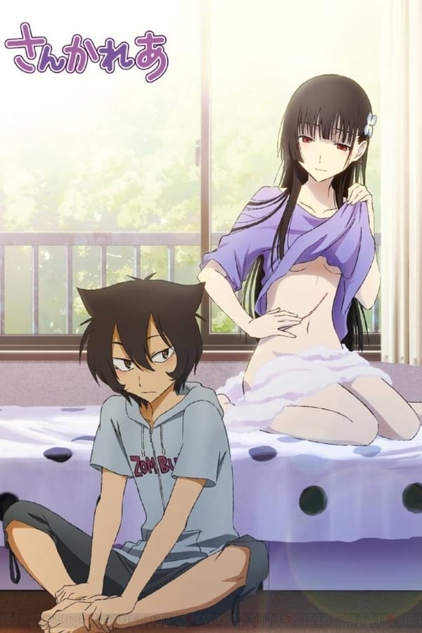 Sankarea