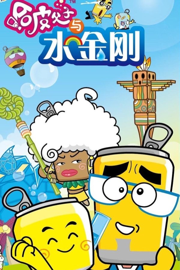 Happy Father Happy Son Water King Kong