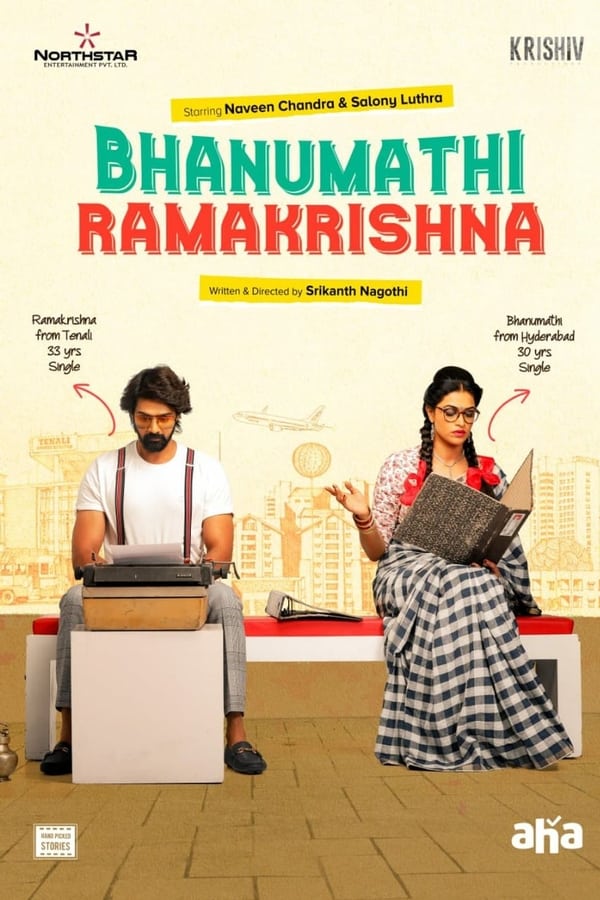 IN-Telugu: Bhanumathi Ramakrishna (2020)