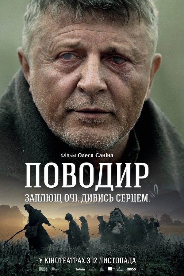 The Guide