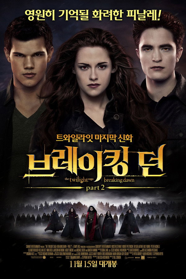 브레이킹 던 Part 2