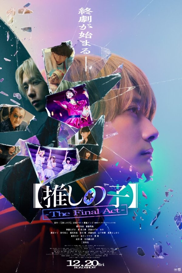 Oshi no Ko -The Final Act-