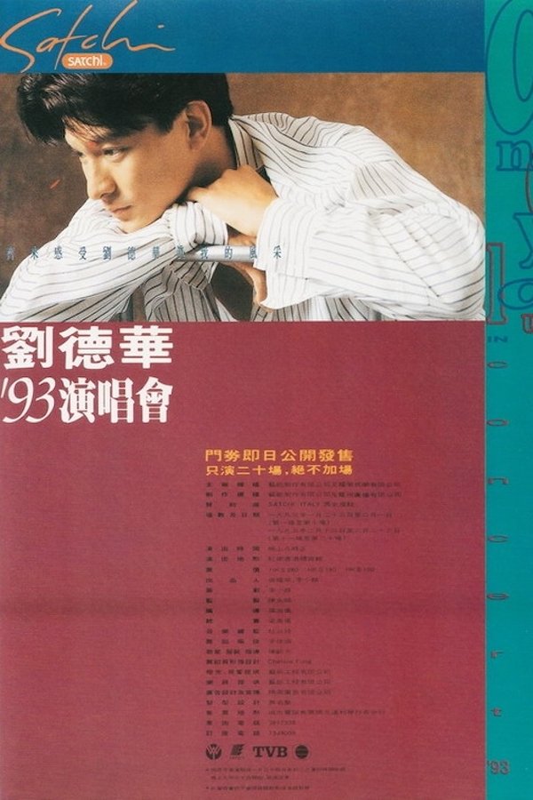刘德华 93真我的風采演唱会