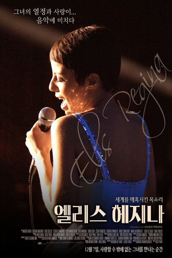 엘리스 헤지나