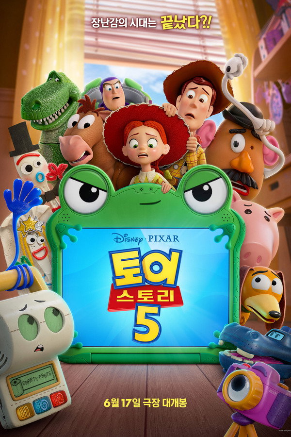 토이 스토리 5