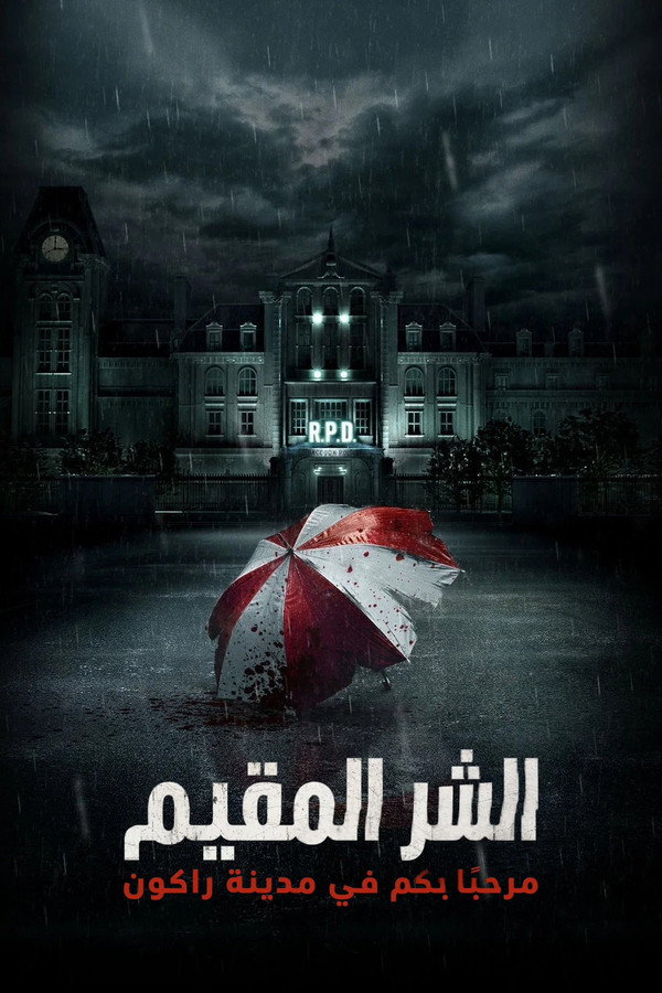 Resident Evil: Welcome to Raccoon City