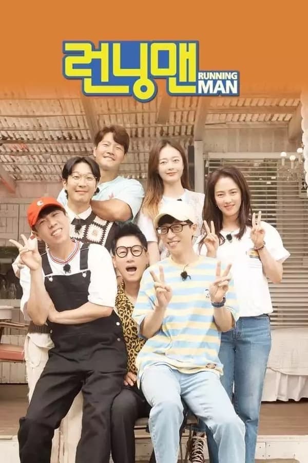 RunningMan