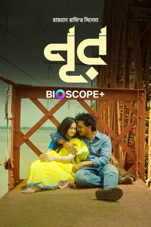 Noor (2025) (Bangla)