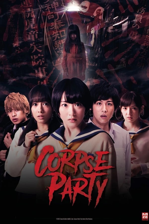 EN| Corpse Party 