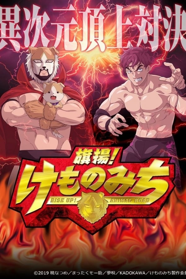 Hataage! Kemono Michi Online - Assistir todos os episódios completo